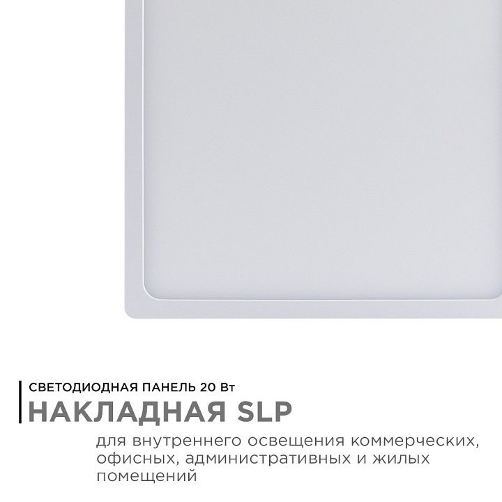 Накладной светильник Apeyron Electrics  06-47