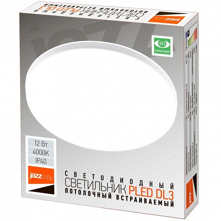 Встраиваемый светильник Jazzway  PLED DL3 12w 4000K IP20 WH
