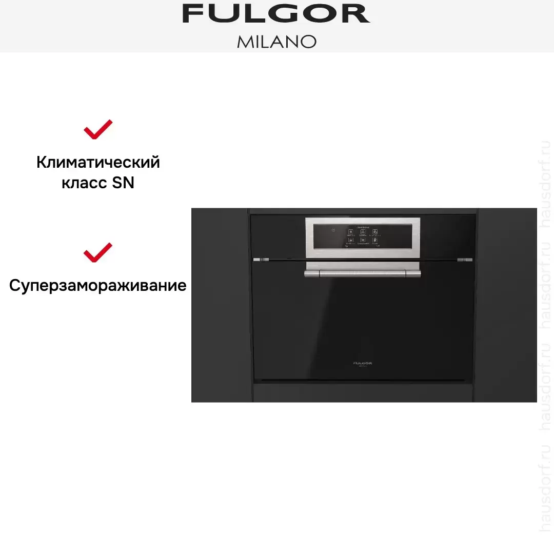 Встраиваемый шкаф шоковой заморозки Fulgor Milano FCLBC 4500 TF BK