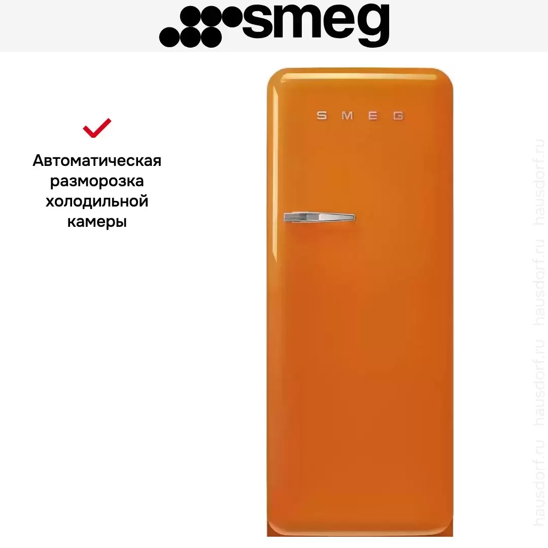 Холодильник Smeg FAB28ROR5