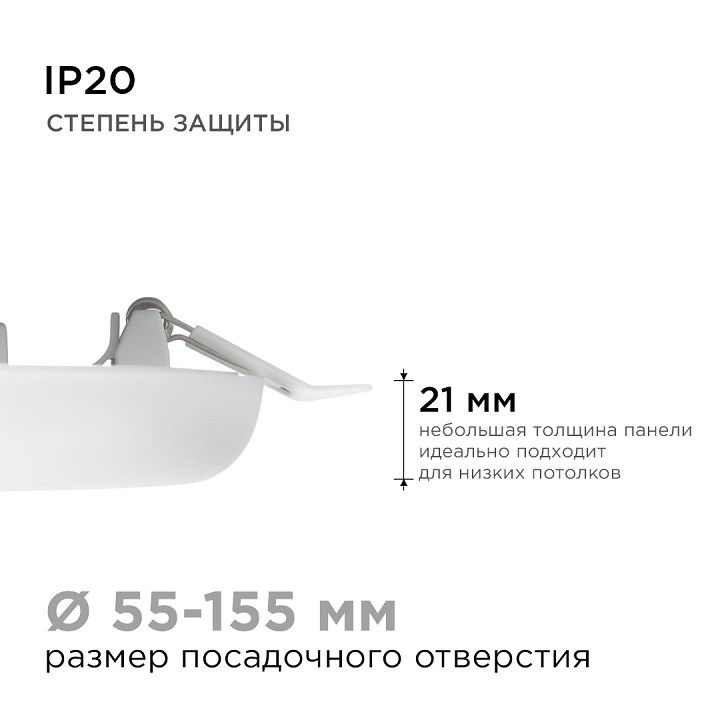Встраиваемый светильник Apeyron Electrics  06-108