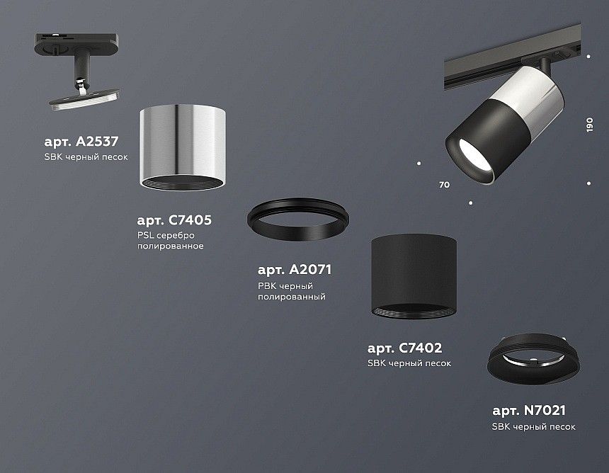 Светильник на штанге Ambrella Light XT XT7402071
