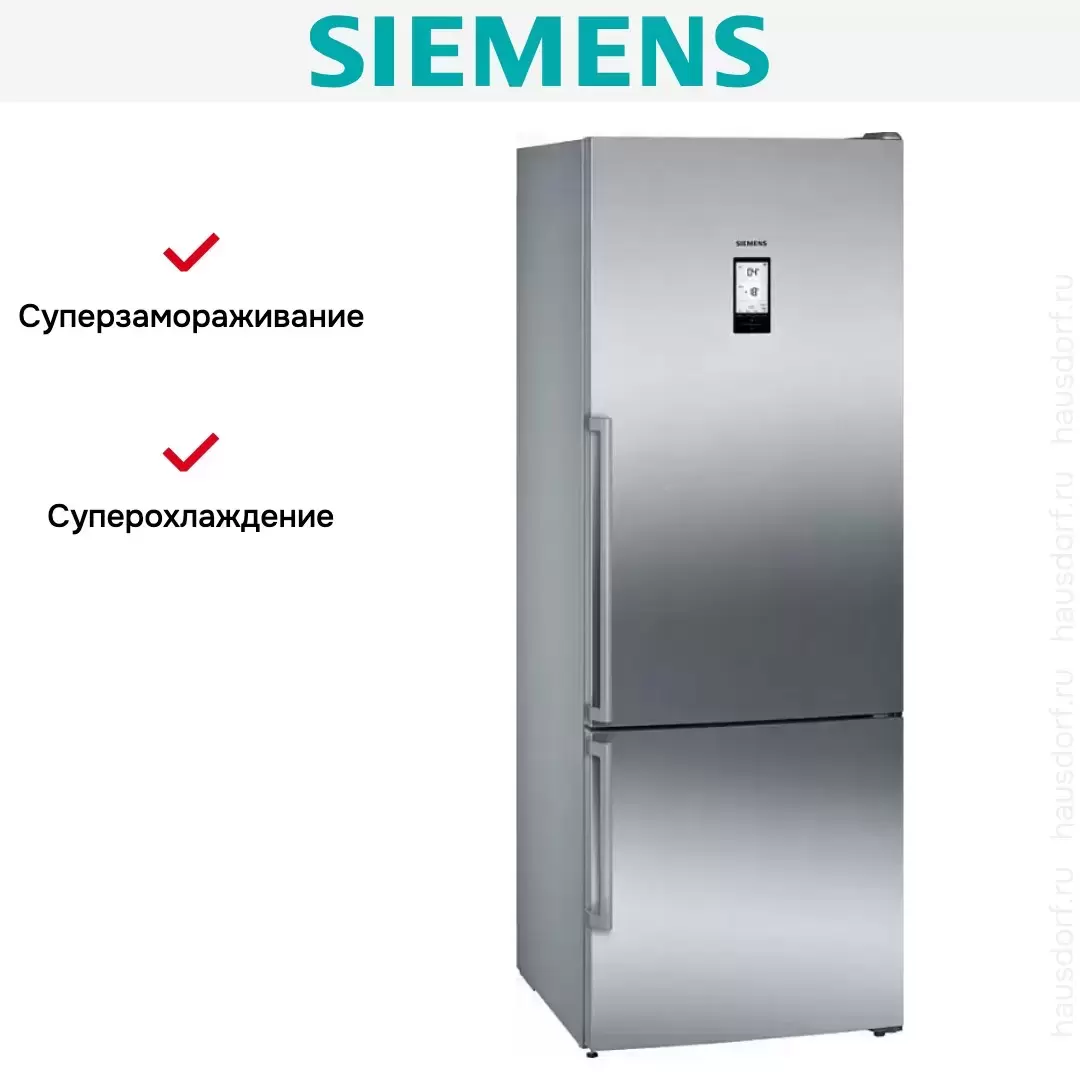 Отдельностоящий холодильник с нижней морозильной камерой SIEMENS KG56NHI20R