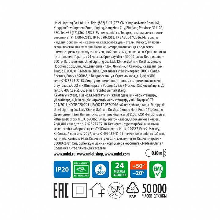 Настольная лампа декоративная Uniel UML-B302 UL-00010754