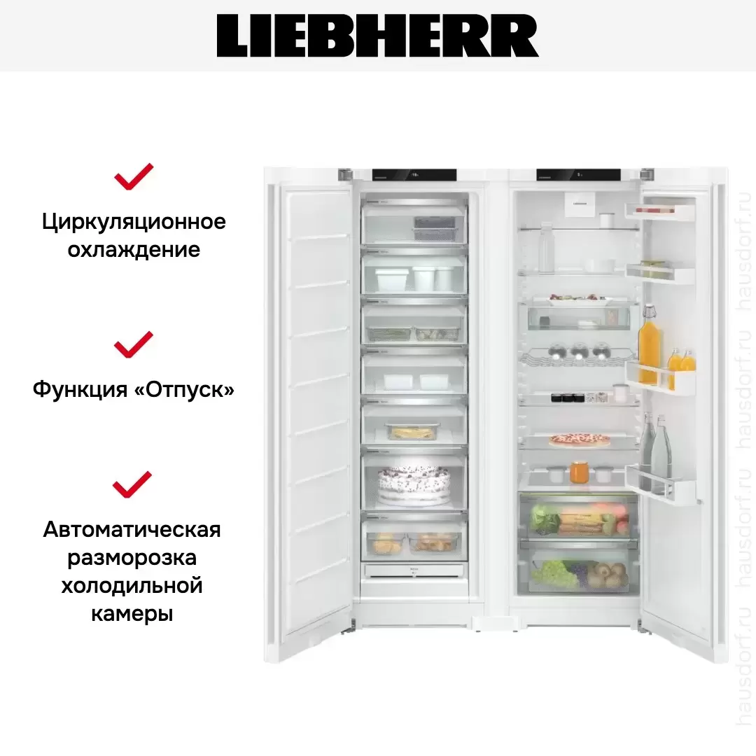 Холодильник Liebherr XRF 5220 (SFNd 5227 + SRd 5220)
