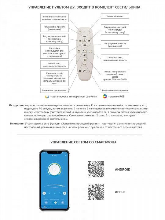 Потолочная люстра Rivoli Elena Б0052417