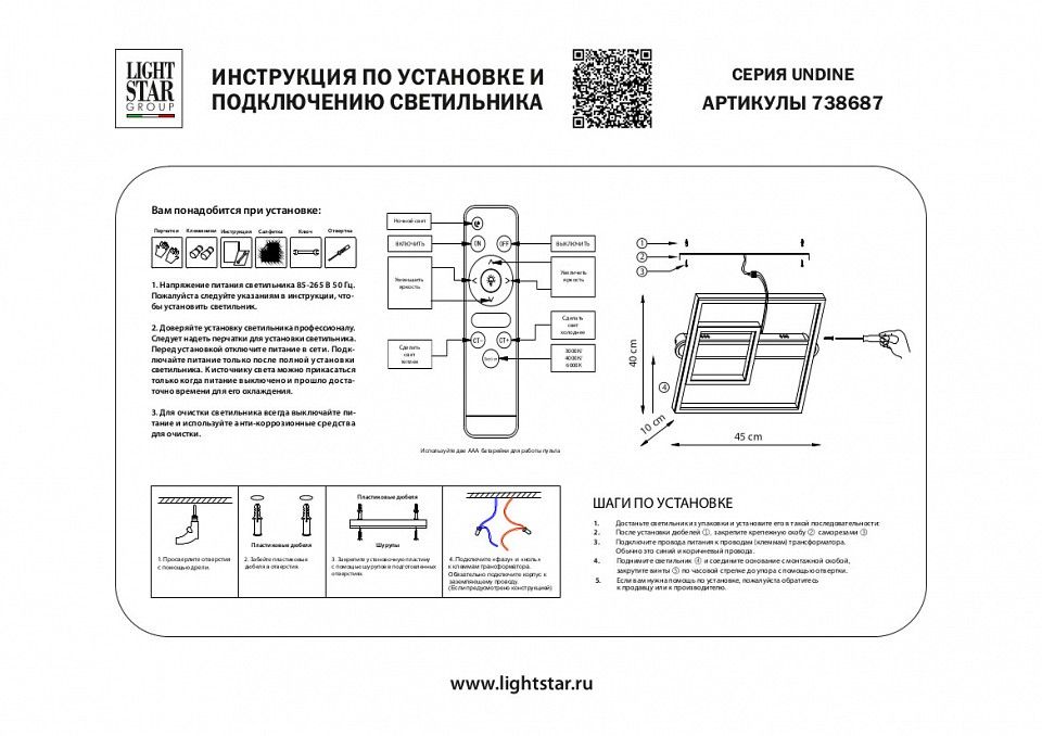 Накладной светильник Lightstar Undine 738687