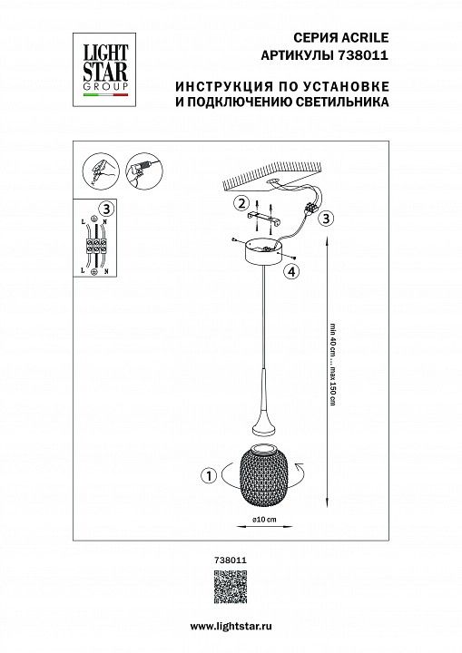 Подвесной светильник Lightstar Acrile 738011