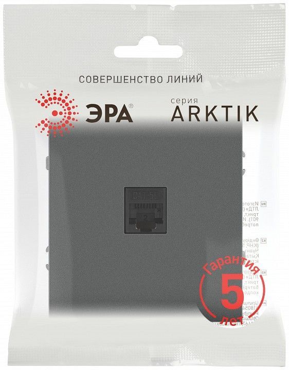 Розетка Ethernet RJ-45 без рамки Эра Arktik Б0070479
