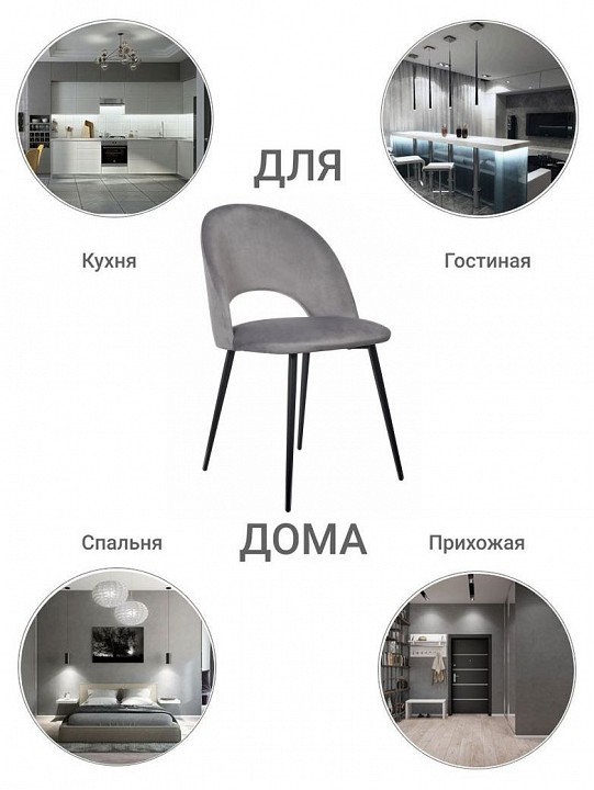 Стул Leo