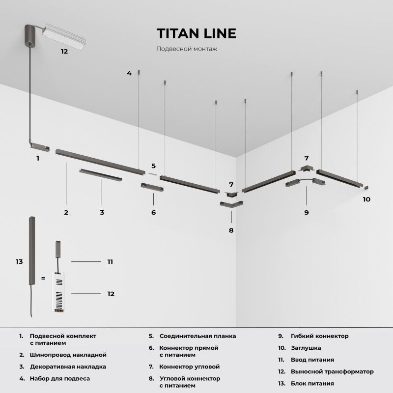 Накладной светильник Elektrostandard Line Magnetic 85529/01
