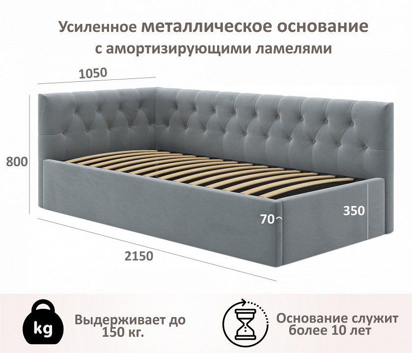 Кровать односпальная Afelia