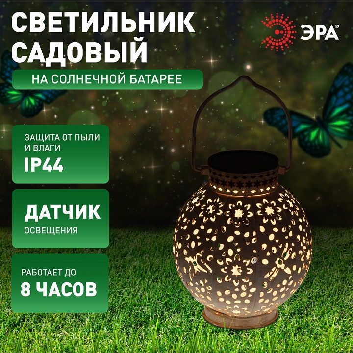 Наземный низкий светильник Эра  ERASF22-59