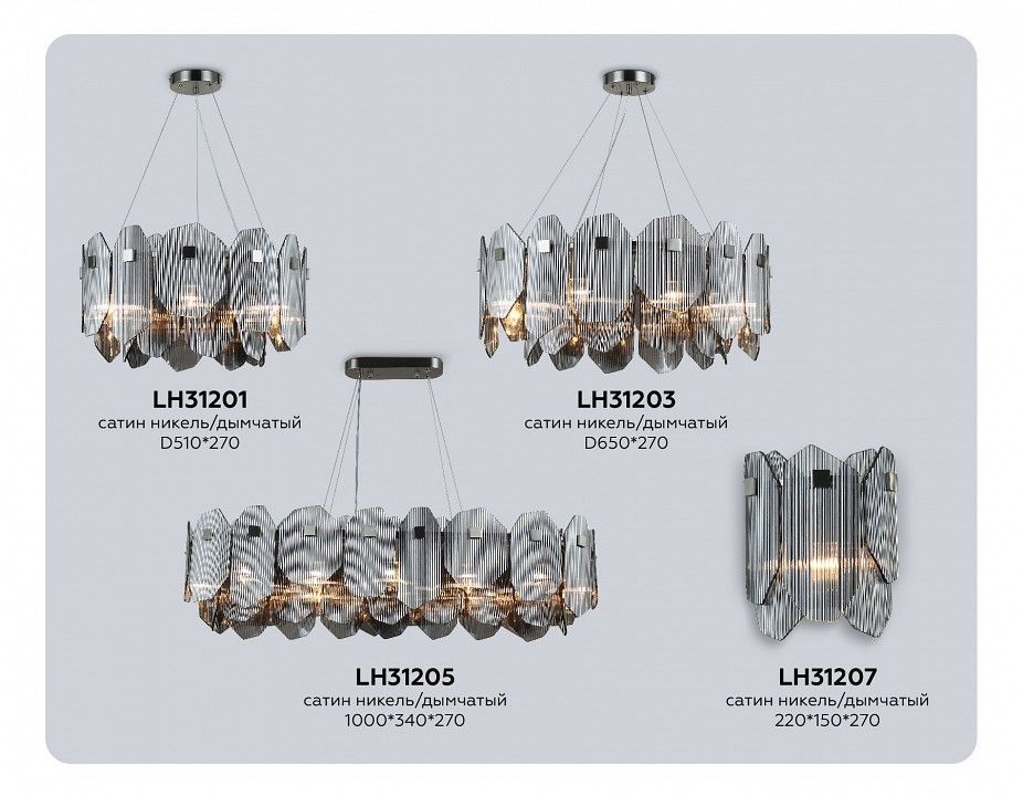 Подвесной светильник Ambrella Light LH LH31203
