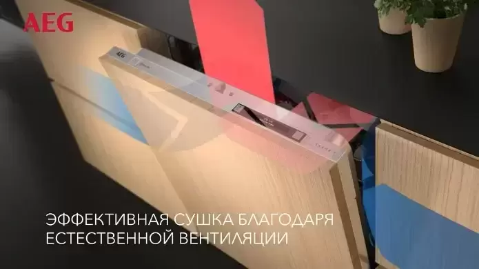 Встраиваемая посудомоечная машина AEG FSR53617Z