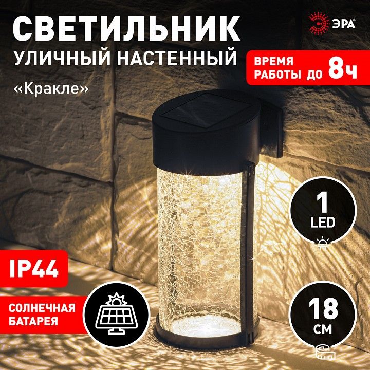 Накладной светильник Эра  ERAFS012-15