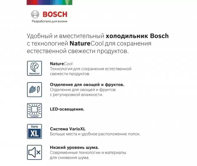 Холодильник с нижней морозильной камерой BOSCH KGE39AK33R