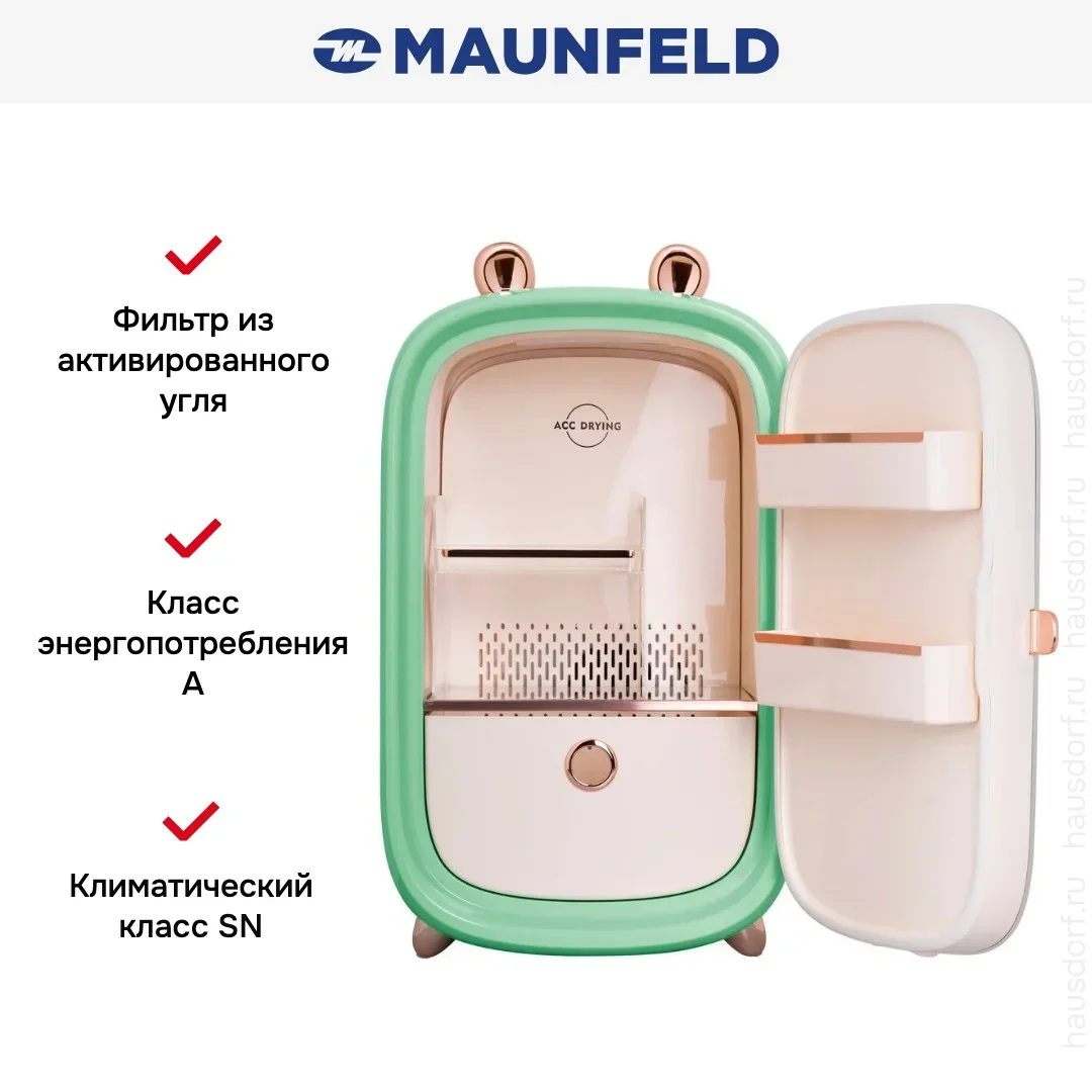 Холодильник для косметики Maunfeld MFF43GN