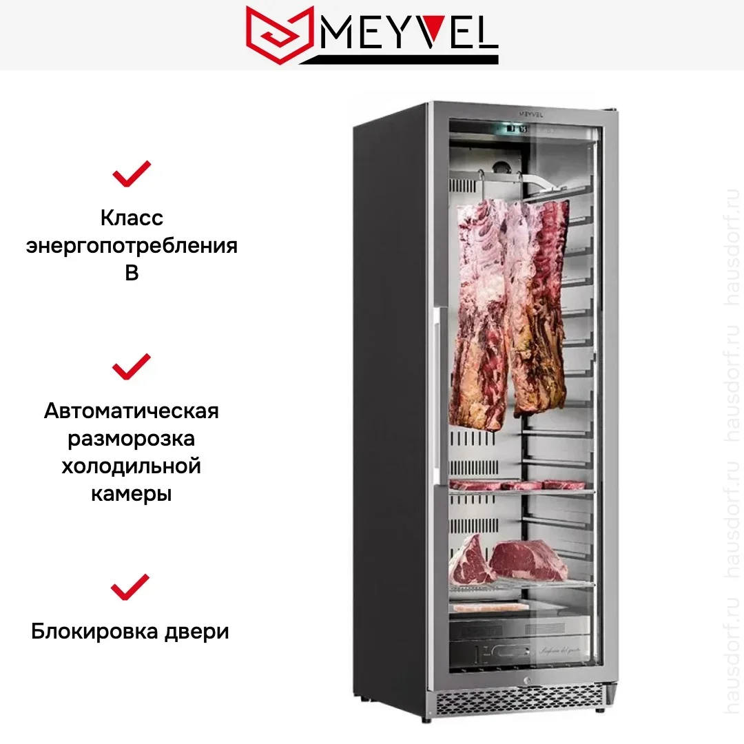 Холодильник для сухого вызревания мяса Meyvel MM-135SR