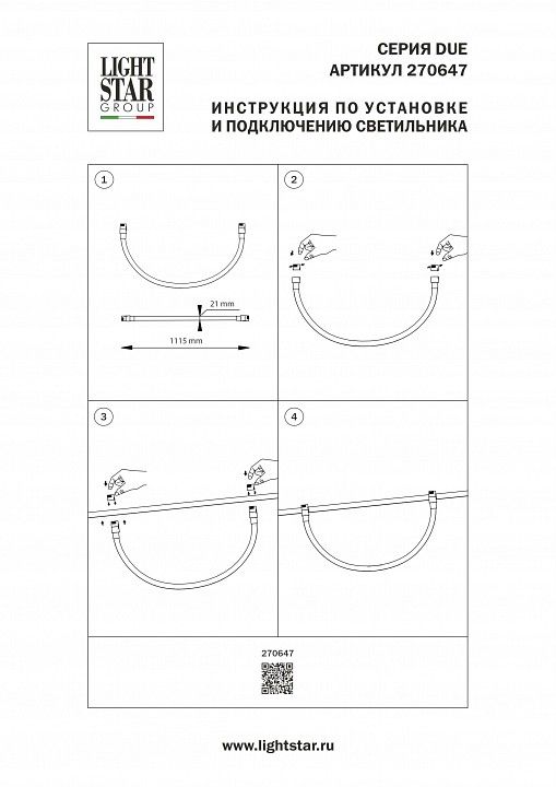 Подвесной светильник Lightstar Due Hermes 270647