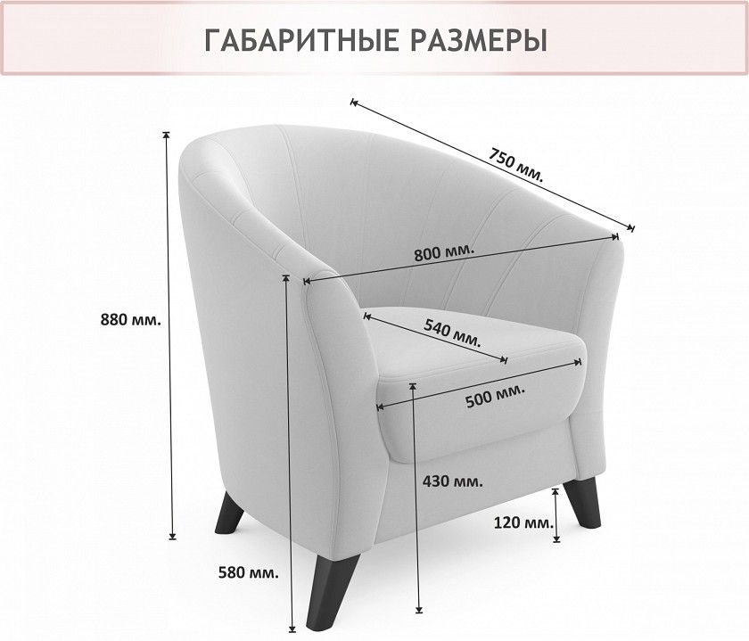 Кресло Line