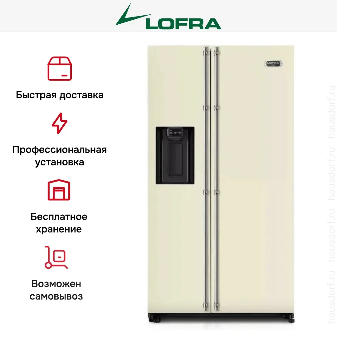 Холодильник Lofra GFRBI 918/A CHROME