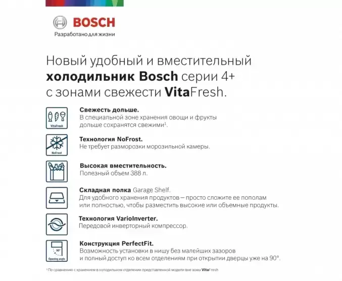 Холодильник с нижней морозильной камерой BOSCH KGN39XD20R