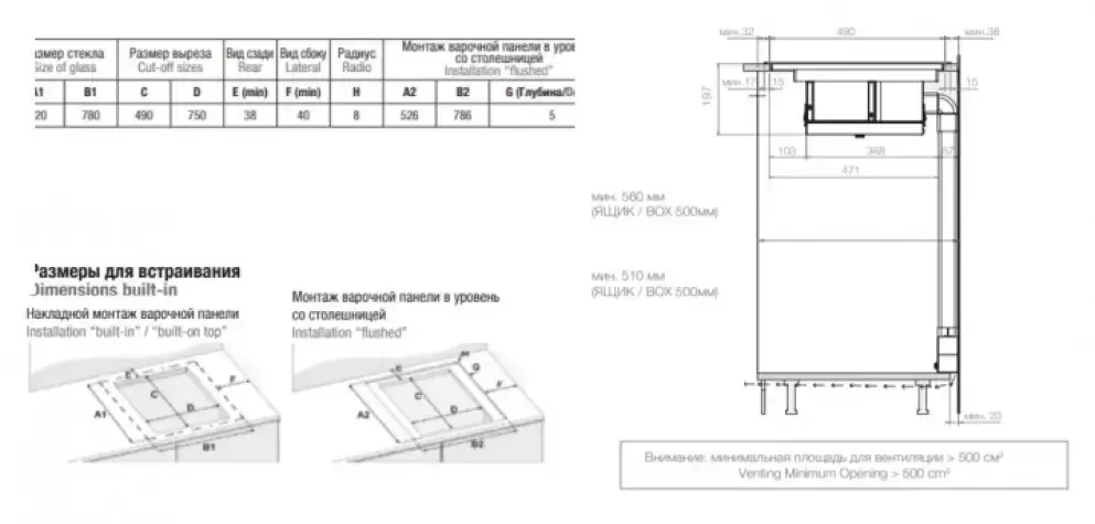 Варочная панель с вытяжкой Pando E-390/78 V.1130 ECO PLUS + DIFUSOR LAT