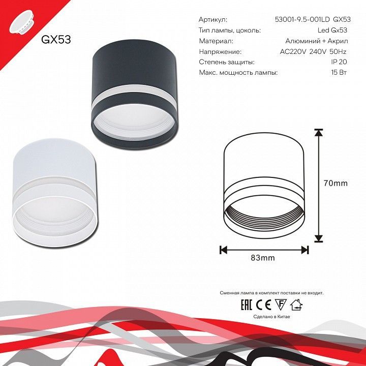 Накладной светильник Reluce Technical 53001 53001-9.5-001LD GX53 WT