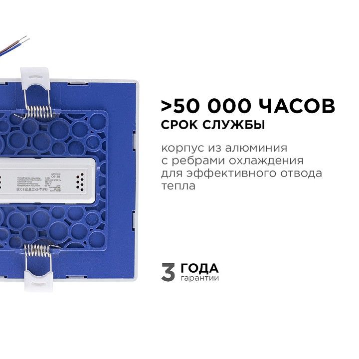 Встраиваемый светильник Apeyron Electrics  06-58