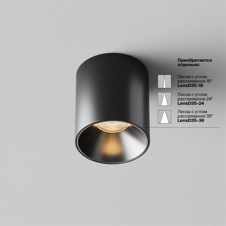 Накладной светильник Maytoni Technical Альфа C064CL-5W2.7K-RD-B