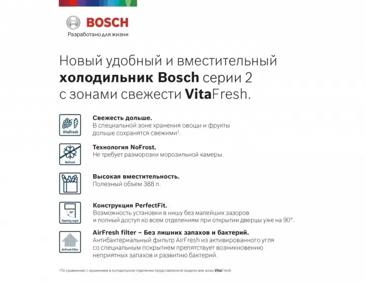 Холодильник с нижней морозильной камерой BOSCH KGN36NK21R