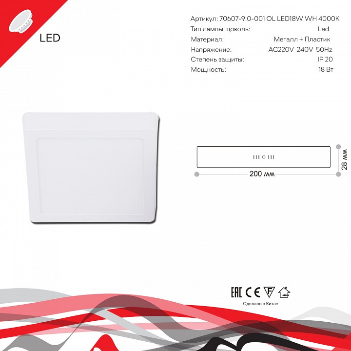 Встраиваемый светильник Reluce Technical 70607 70607-9.5-001OL LED18W WH 4000K