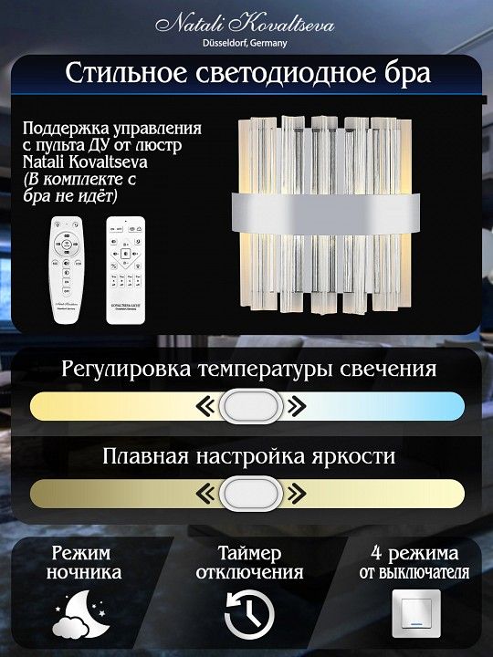 Накладной светильник Natali Kovaltseva ROYALTON LED LAMPS 81126/1W