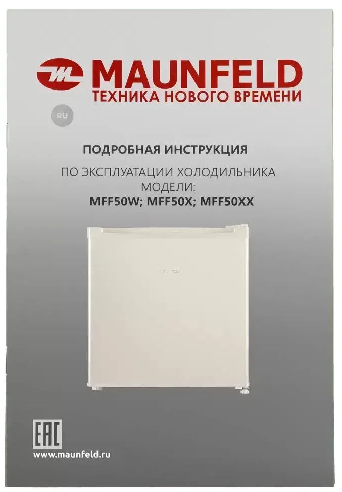 Холодильник Maunfeld MFF50BG