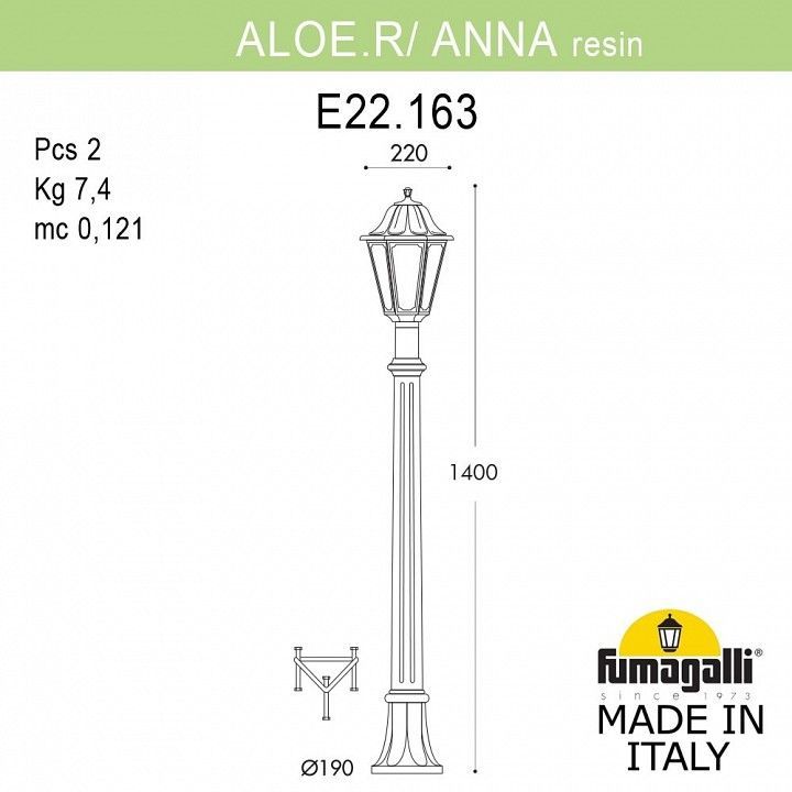 Фонарный столб Fumagalli ANNA E22.163.000.AXE27