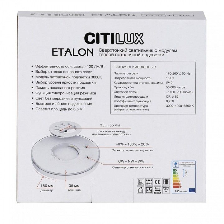 Накладной светильник Citilux Etalon CL750180