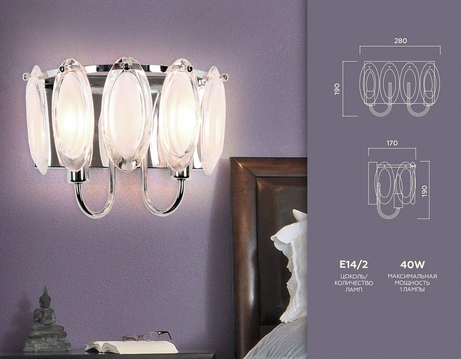 Бра Ambrella Light TR TR5180
