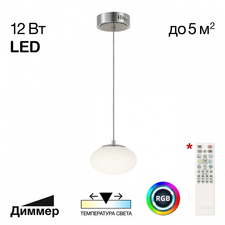 Подвесной светильник Citilux Atman Smart CL226B011