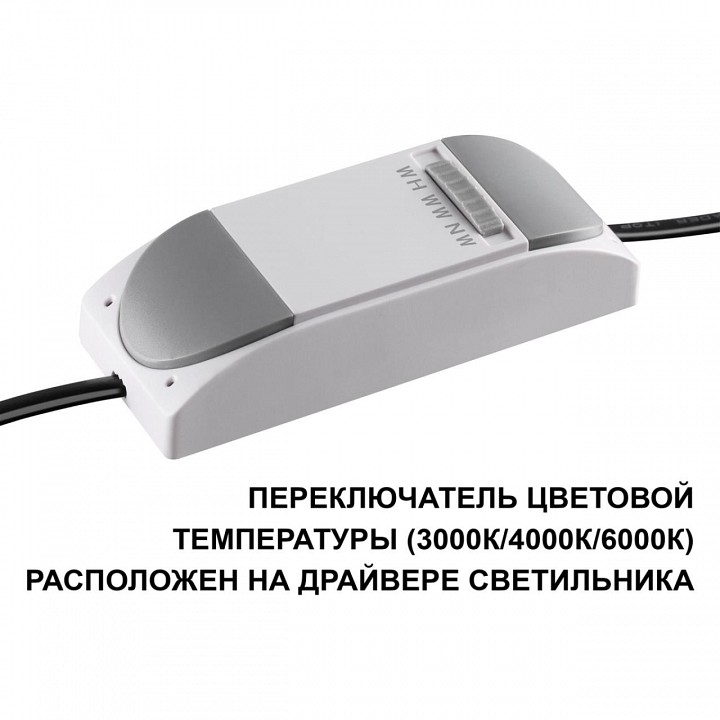 Встраиваемый светильник Novotech WIR 359880