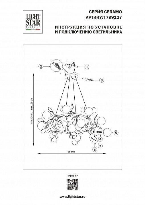 Подвесная люстра Lightstar Ceramo BW 799127