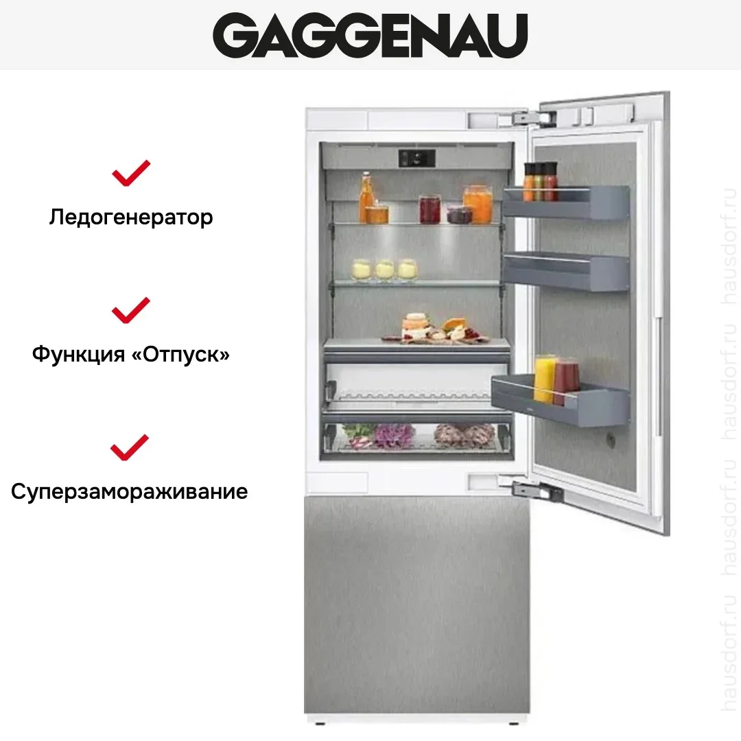 Встраиваемый холодильник Gaggenau RB472305