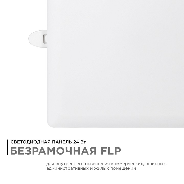 Встраиваемый светильник Apeyron Electrics  06-118