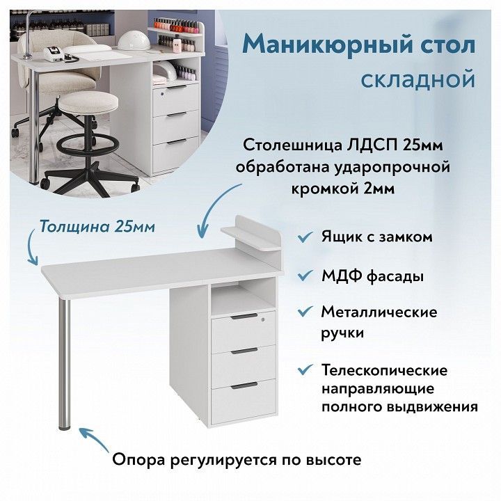 Стол туалетный Эконом-стандарт С-405