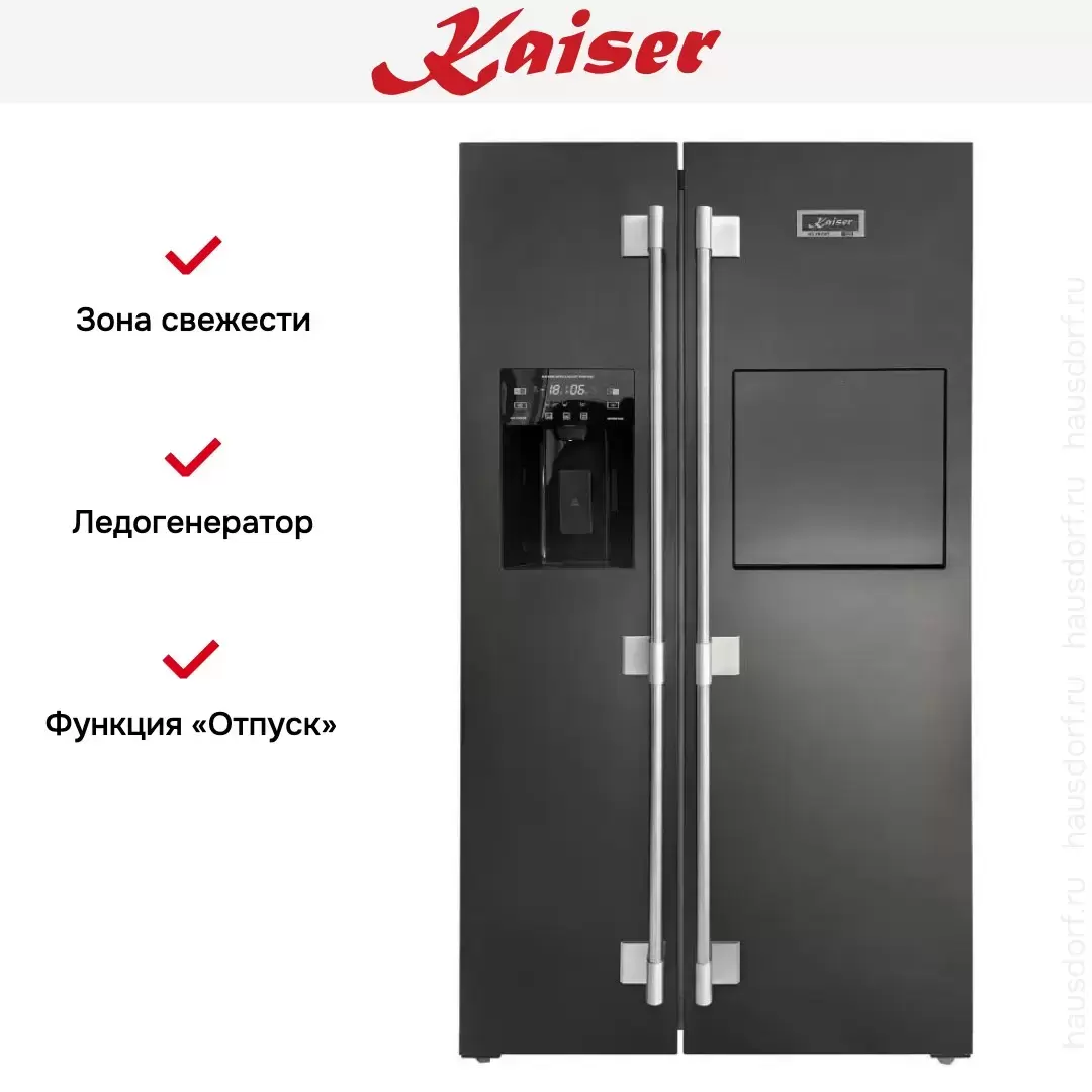 Холодильник Kaiser KS 90500 RS