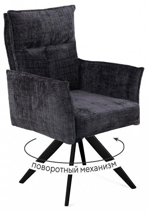 Кресло Dikline 6824 поворотный