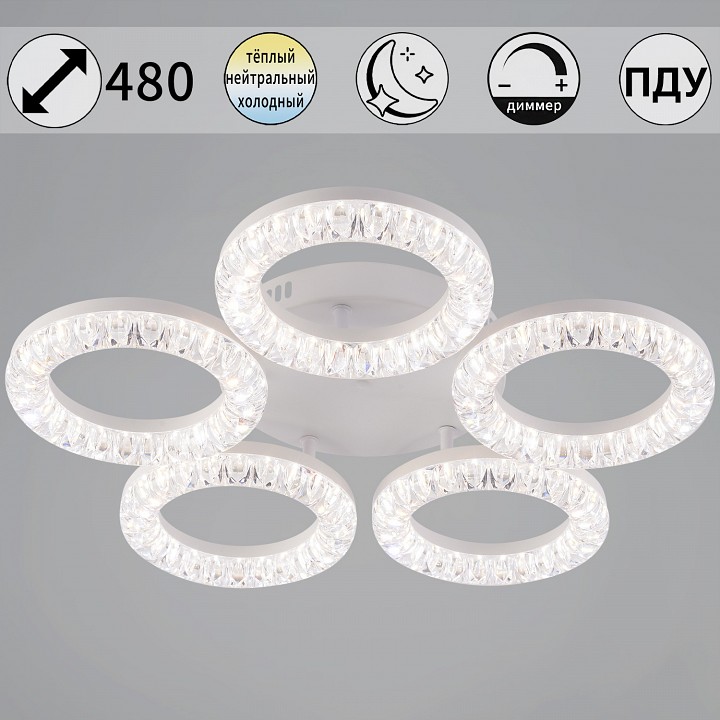 Потолочная люстра Reluce 09847 09847-0.3-05A WH