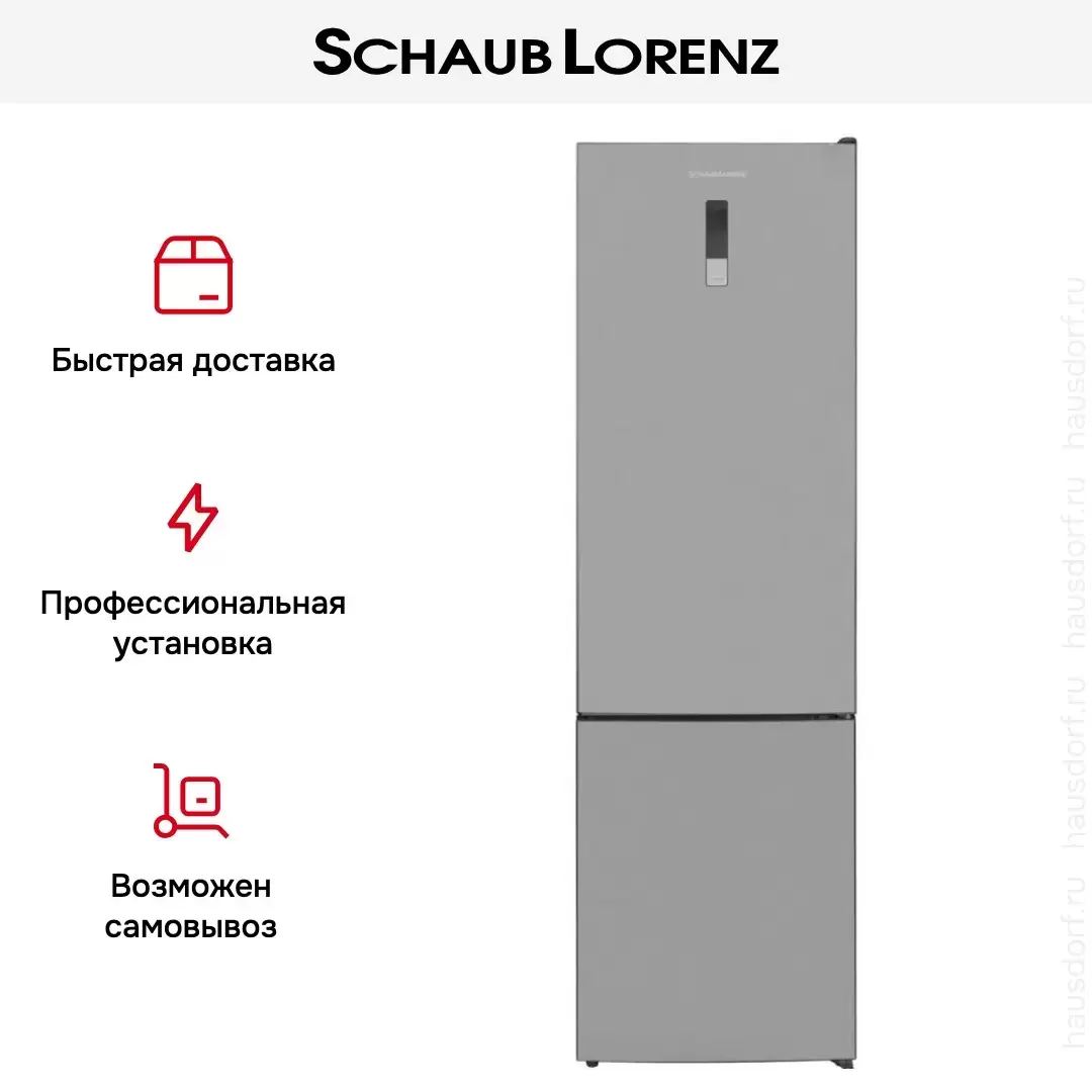 Холодильник Schaub Lorenz SLU C201D0 G