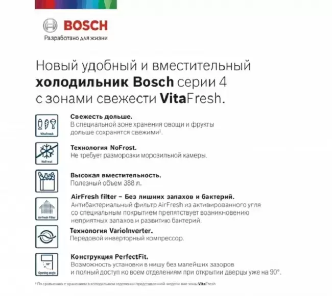 Холодильник с нижней морозильной камерой BOSCH KGN39XI27R