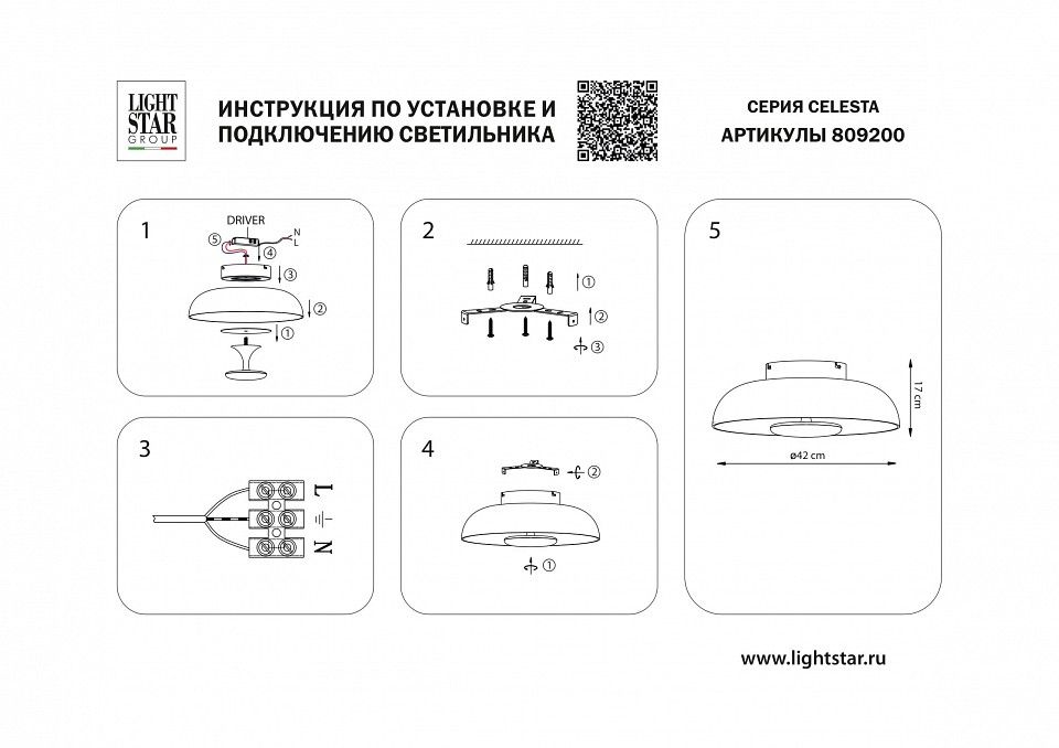 Накладной светильник Lightstar Celesta 809200